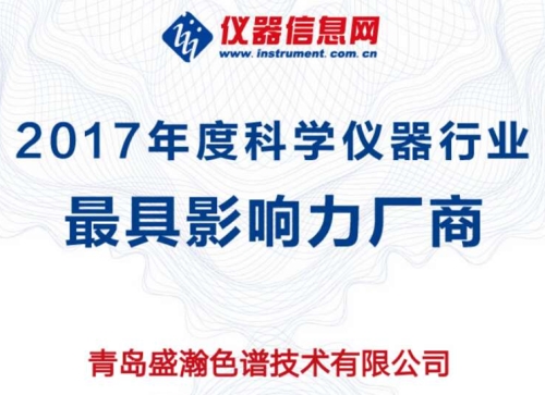 ACCSI 2018權(quán)威獎項(xiàng)依次揭曉，盛瀚斬獲最具影響力廠商